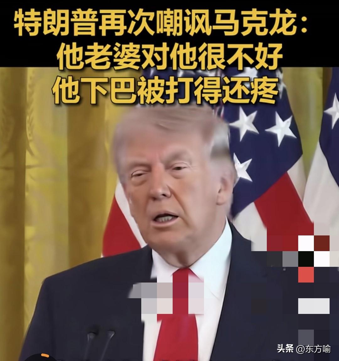 据外媒，特朗普公开调侃马克龙的八卦往事，说他老婆把他下巴都打疼了。目的是报复马克