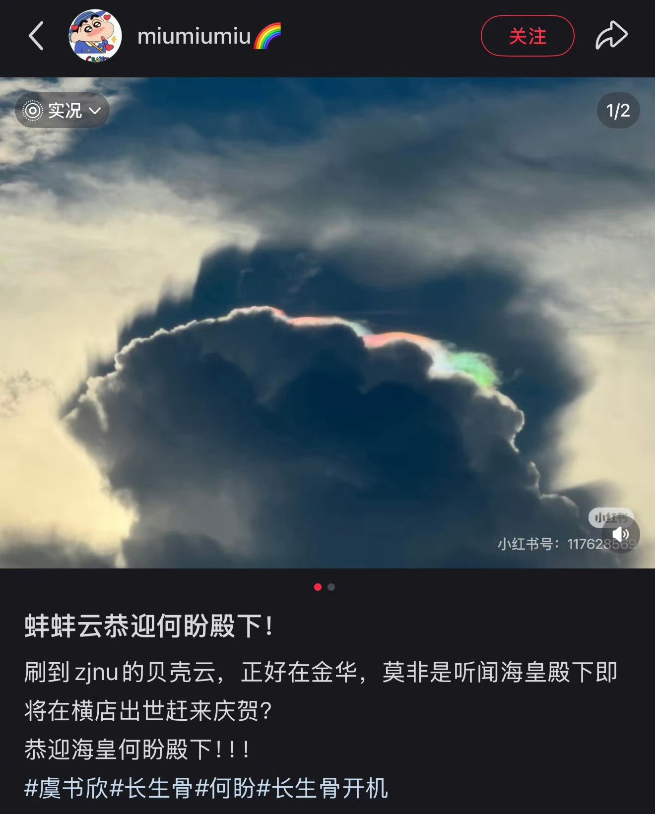 虞书欣与何盼的一些宿命感1️⃣2019年虞书欣曾使用蚌壳特效拍视频，弹幕有人调侃