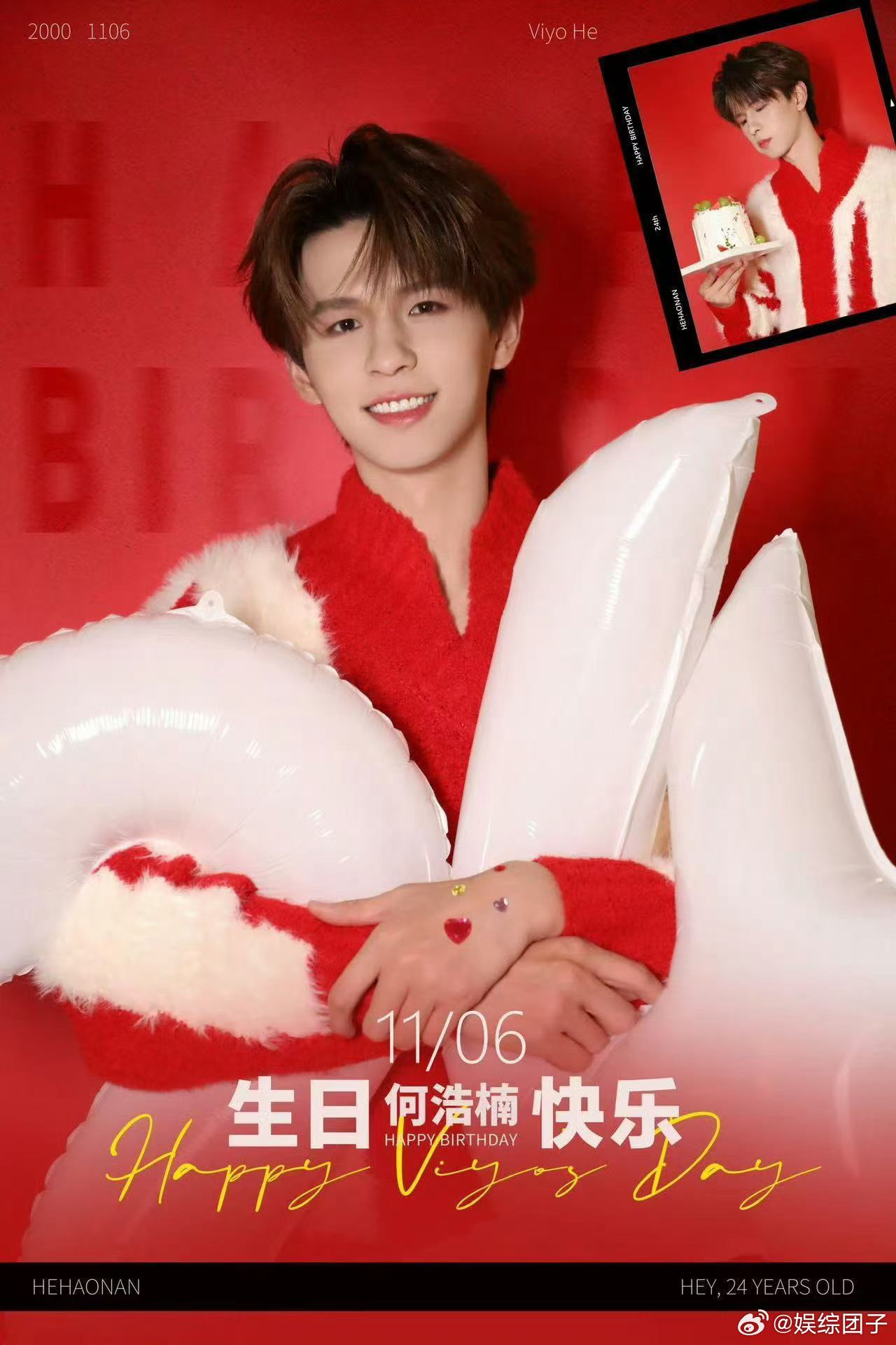 何浩楠直播给粉丝庆生 何浩楠也太宠粉了，记得禾苗的生日还零点送祝福，专门开直播陪