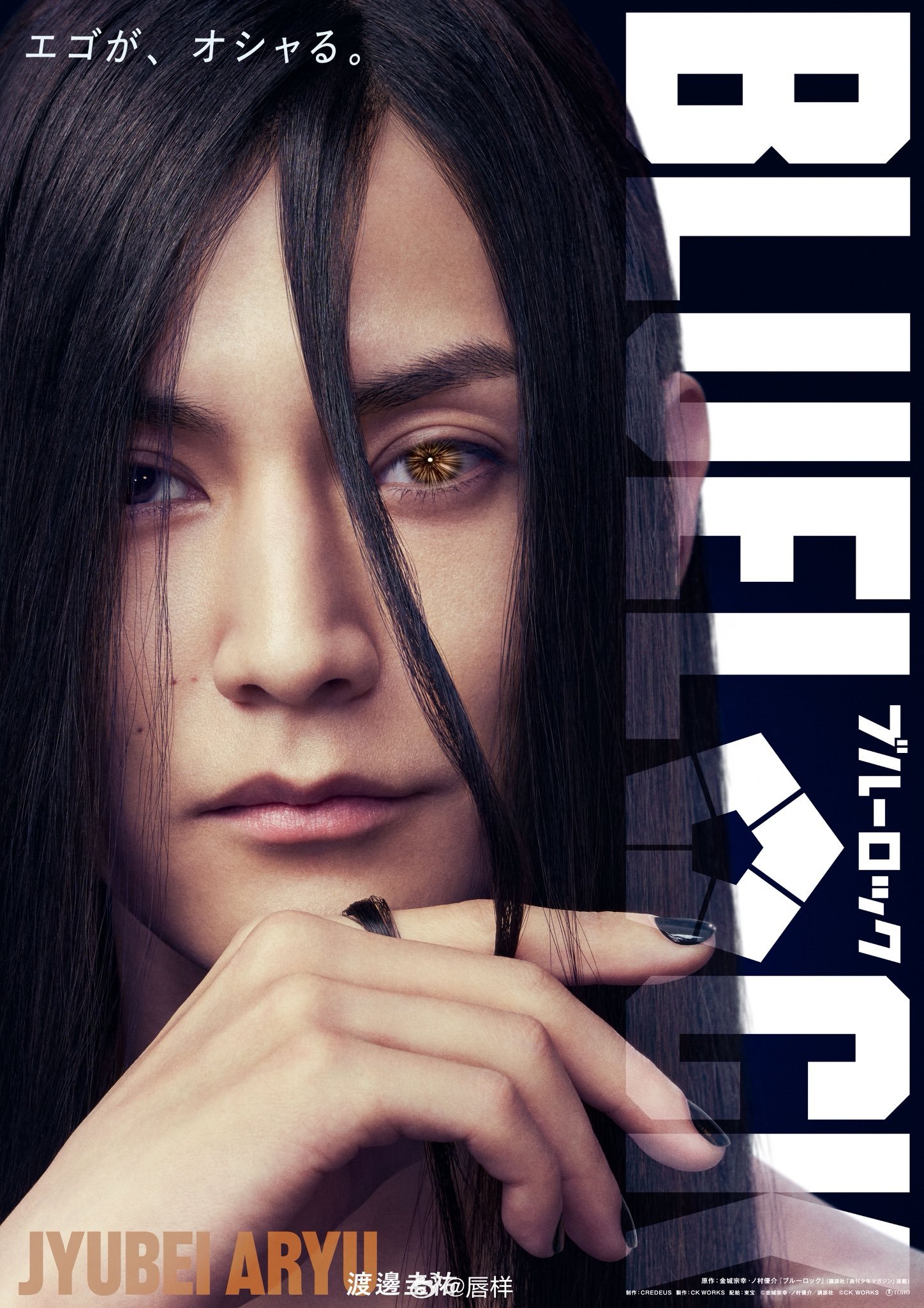 真人版电影《蓝色监狱》（8月7日上映）在上映的前3天累计观影人次达到18万821
