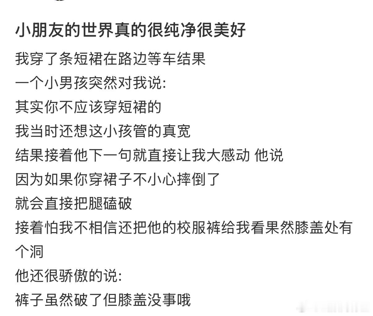 小朋友的分享欲到底有多强 