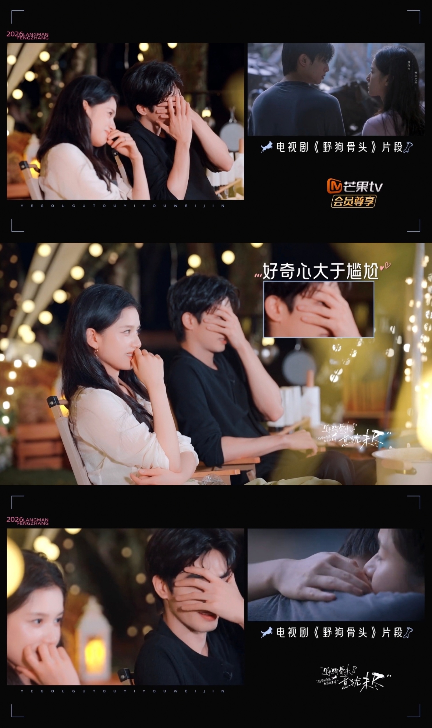 哈哈哈哈哈看自己的吻戏要捂脸偷看 