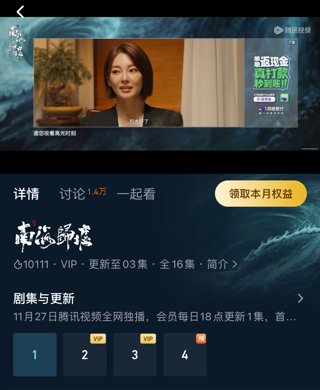 速报！！南海归墟抬上来了！！！ ​​​