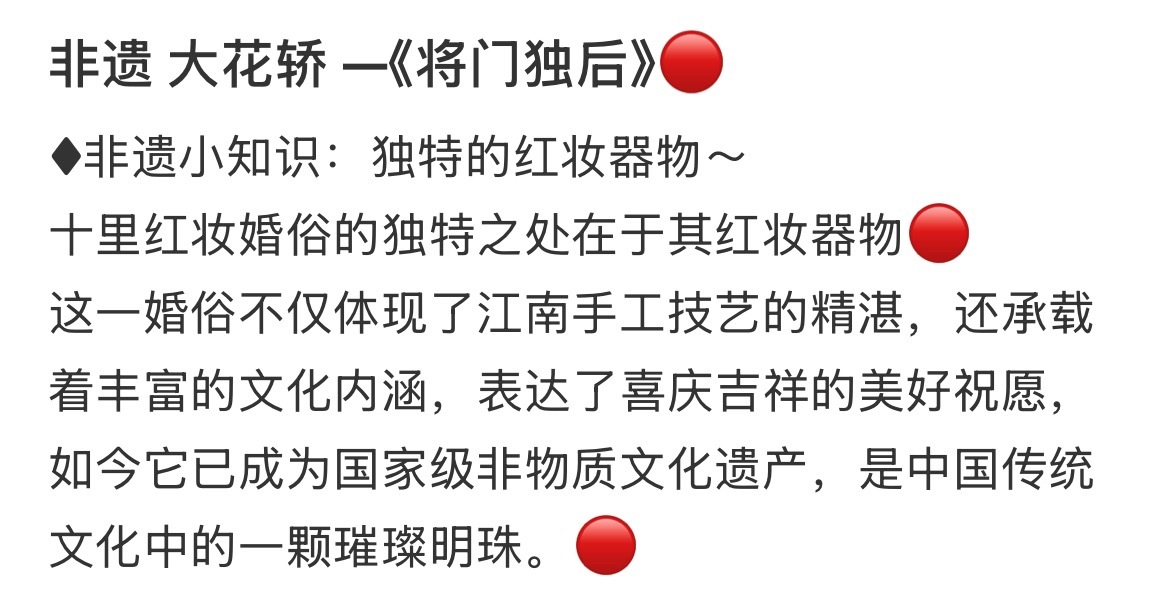 将门独后非遗花轿 好精美