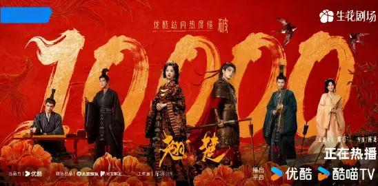 破万了！恭喜翘楚热度破万！翘楚弹幕 没法看 翘楚破万