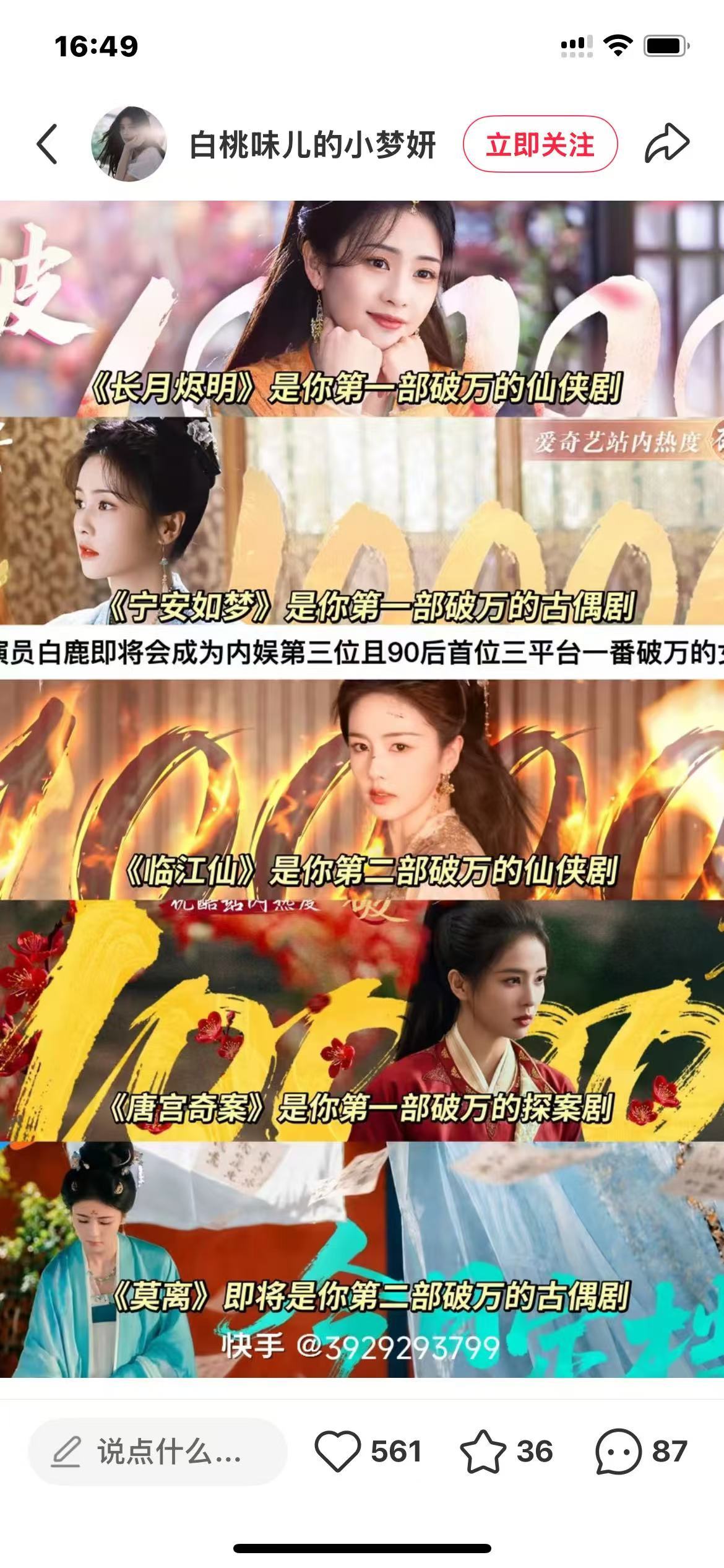 我也是服了白鹿粉了，长月烬明跟你姐有什么关系啊。不是生生世世不相见吗。怎么爆了又