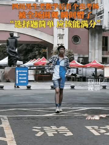 高考首个“社死”考生火了！
 
每年高考考场外，总有各种暖心又好笑的名场面。而今