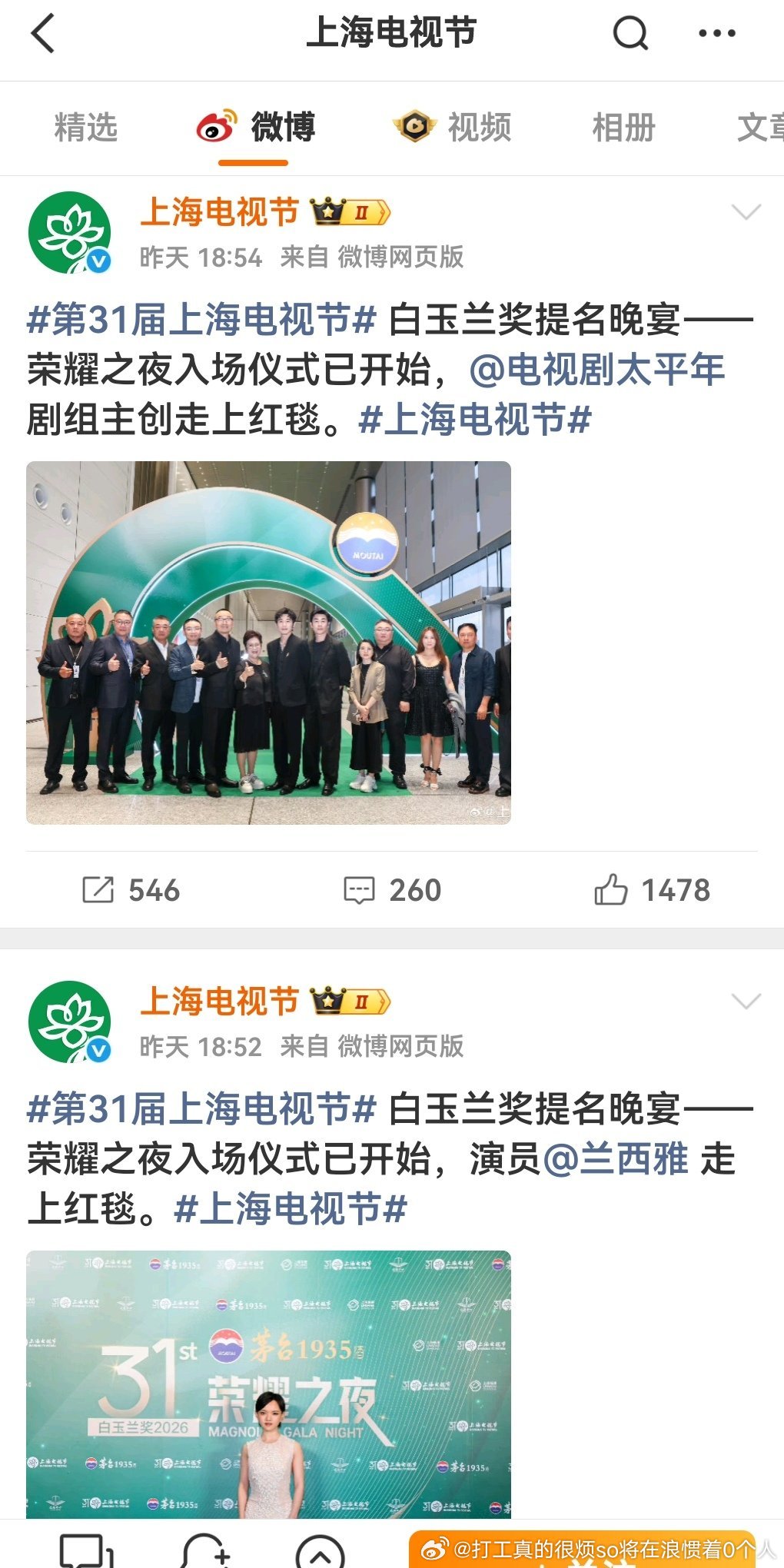 嗯？姐咋不和剧组一起走