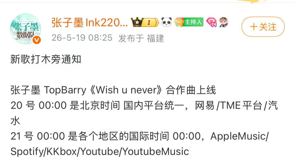 张子墨topbarry合作曲520上线张子墨topbarry新歌520上线 燥候