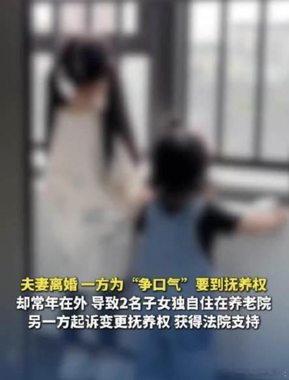 离婚争娃却不养 刷到这个新闻真给我气死了。河南一对夫妻离婚，男方非要争俩孩子的抚