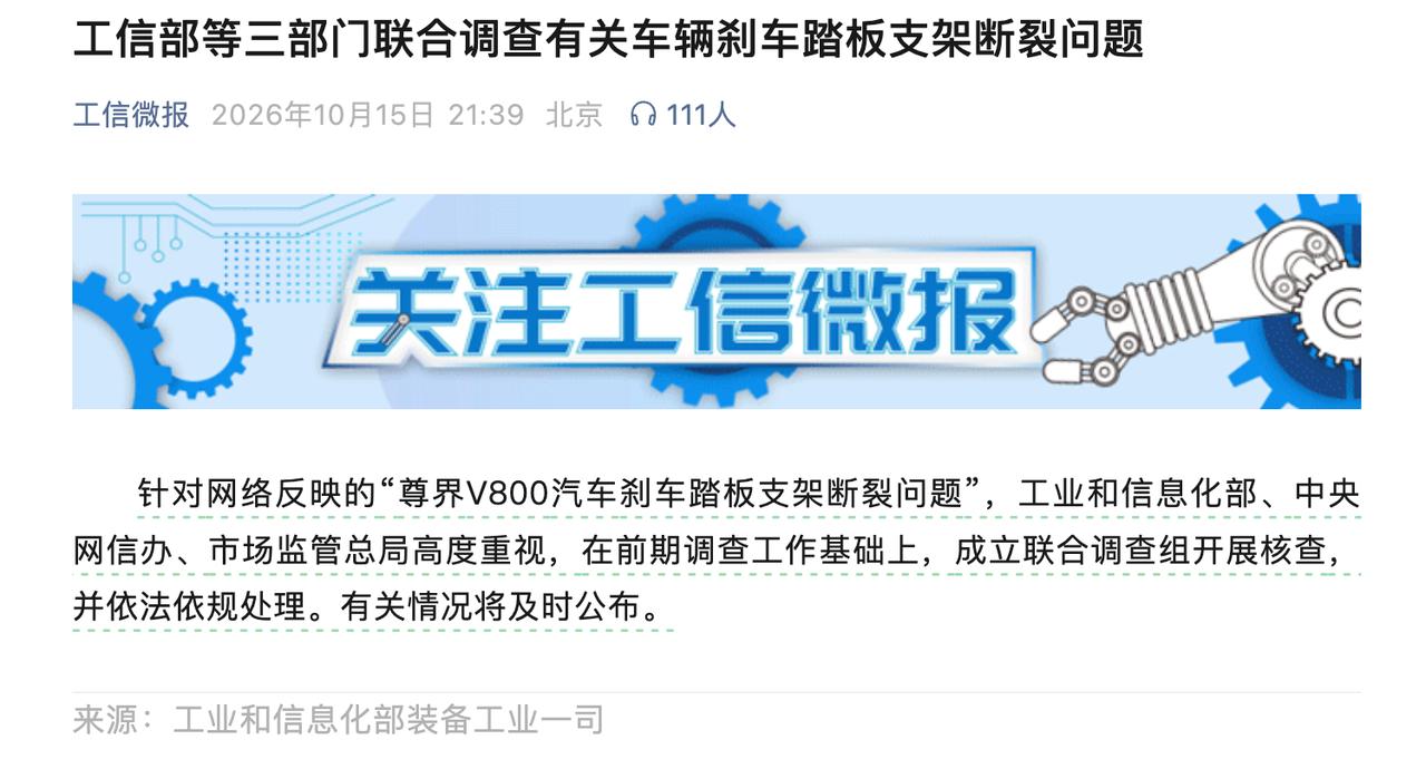 尊界这件事联合调查组已经成立了，但是我看到有些人还在争论不休，其实多少有点没必要