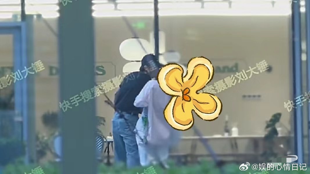 好甜好甜！大哥和大嫂好甜～一百米以内亲了三次[打call][打call] ​​​