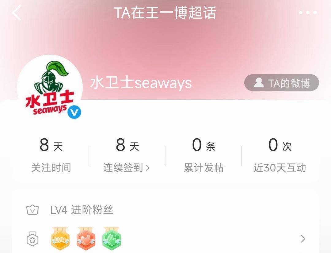 王一博新sw➕1，期待官宣