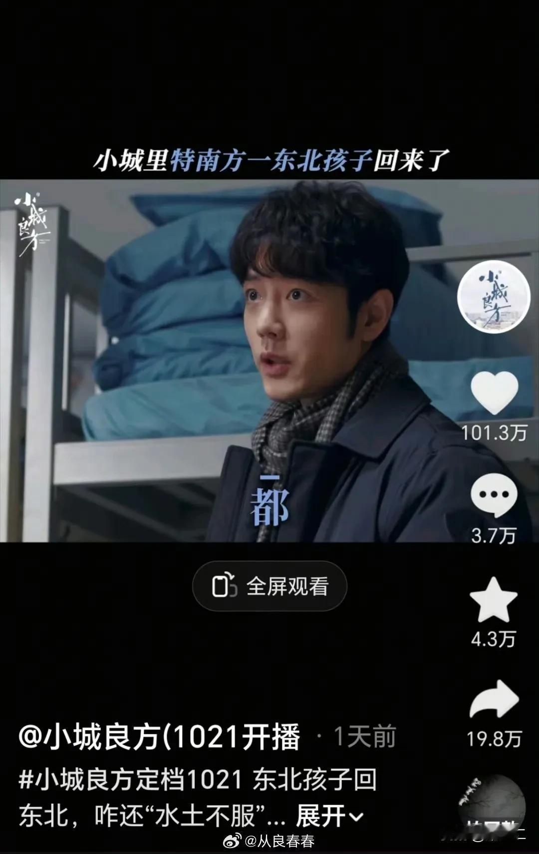 我们《小城良方》第一个破百万视频出现了，昨天发布的。这种题材的重点发力点就是切片