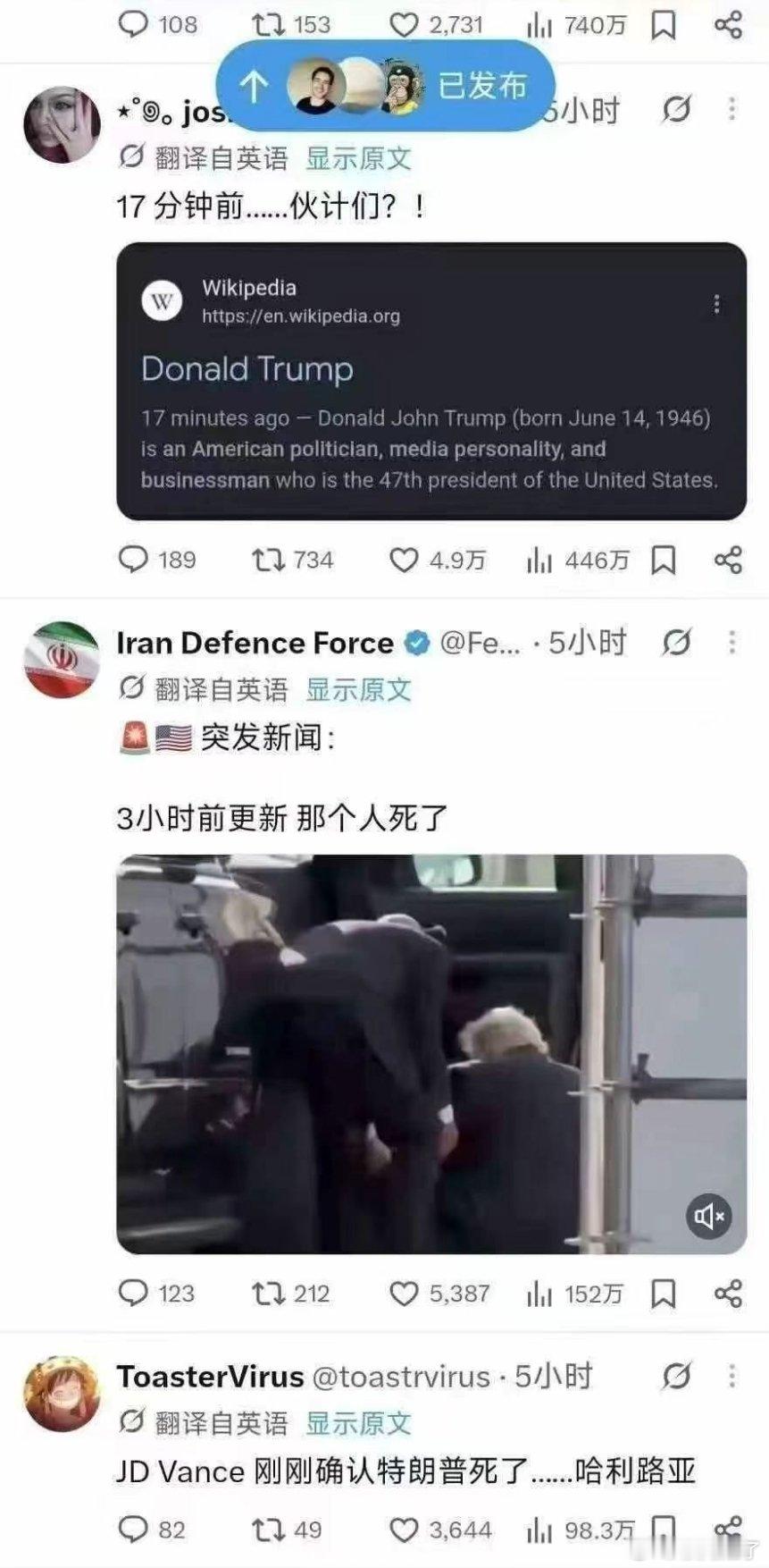 特朗普怎么了  特朗普到底死没死？别玩梗了好么。🙄 ​​​
