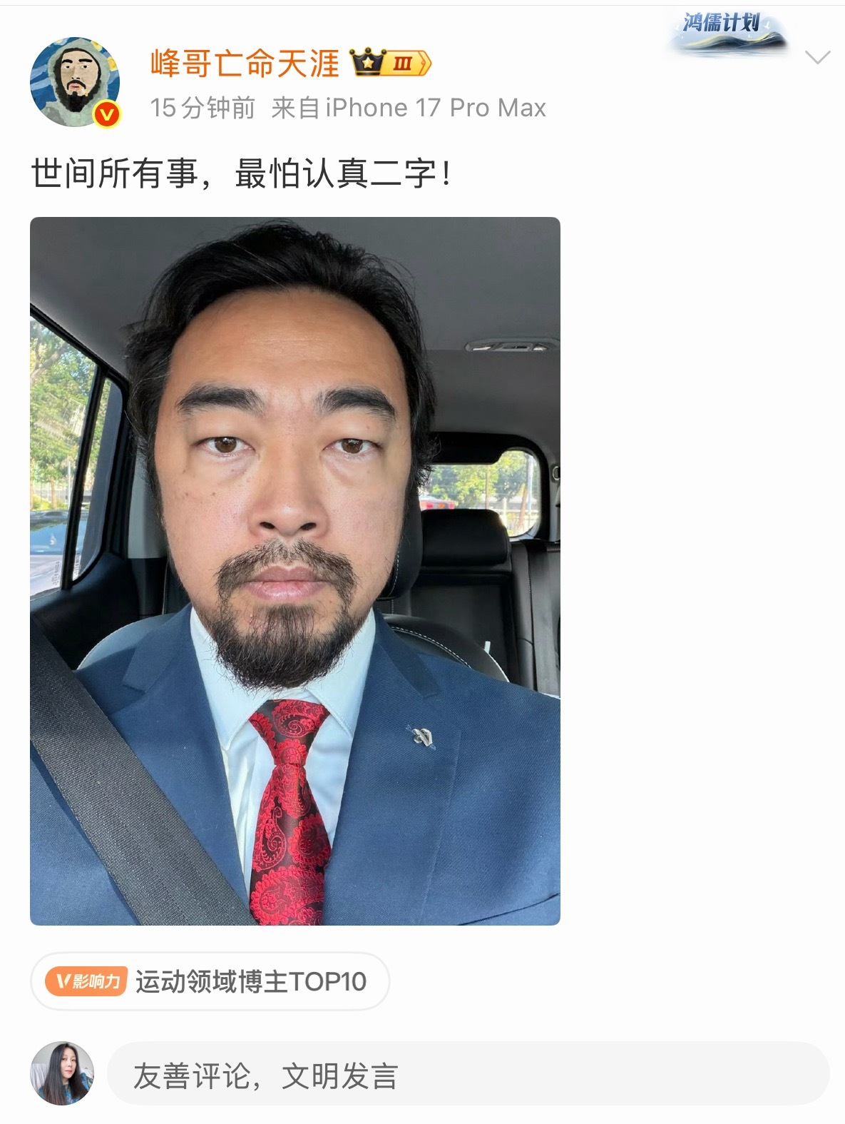 峰哥去上庭？有谁知道是啥事不？ 