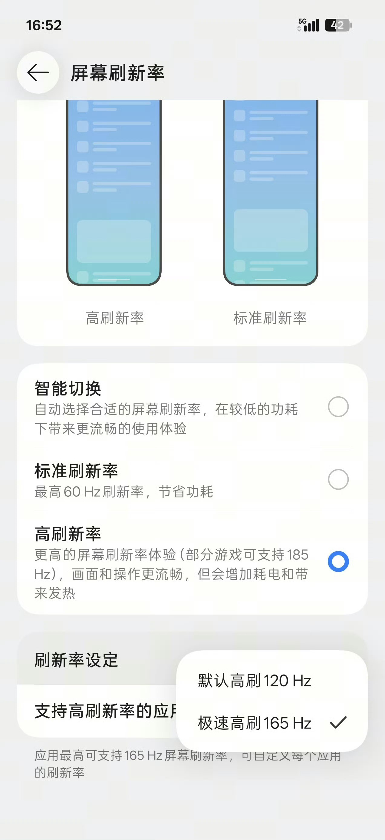 应该没人说一加16 为啥今年最高仅仅185Hz，别家也有啊，不稀奇…哈哈哈，就问