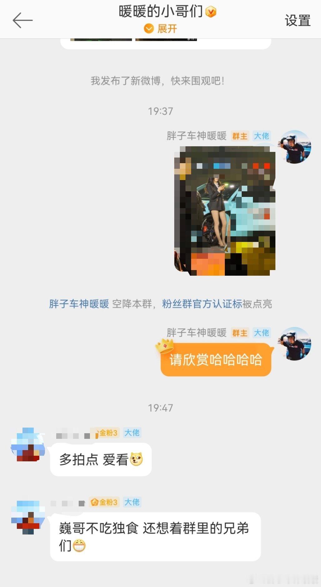 必须给我的铁子们谋福利！希望各个群友监督，督促我多分享日常生活[doge][do