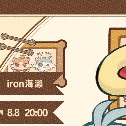 崩铁白万厄敌 厄敌同人企划「Phaidei Kitchen 」开售时间8月9日⭐