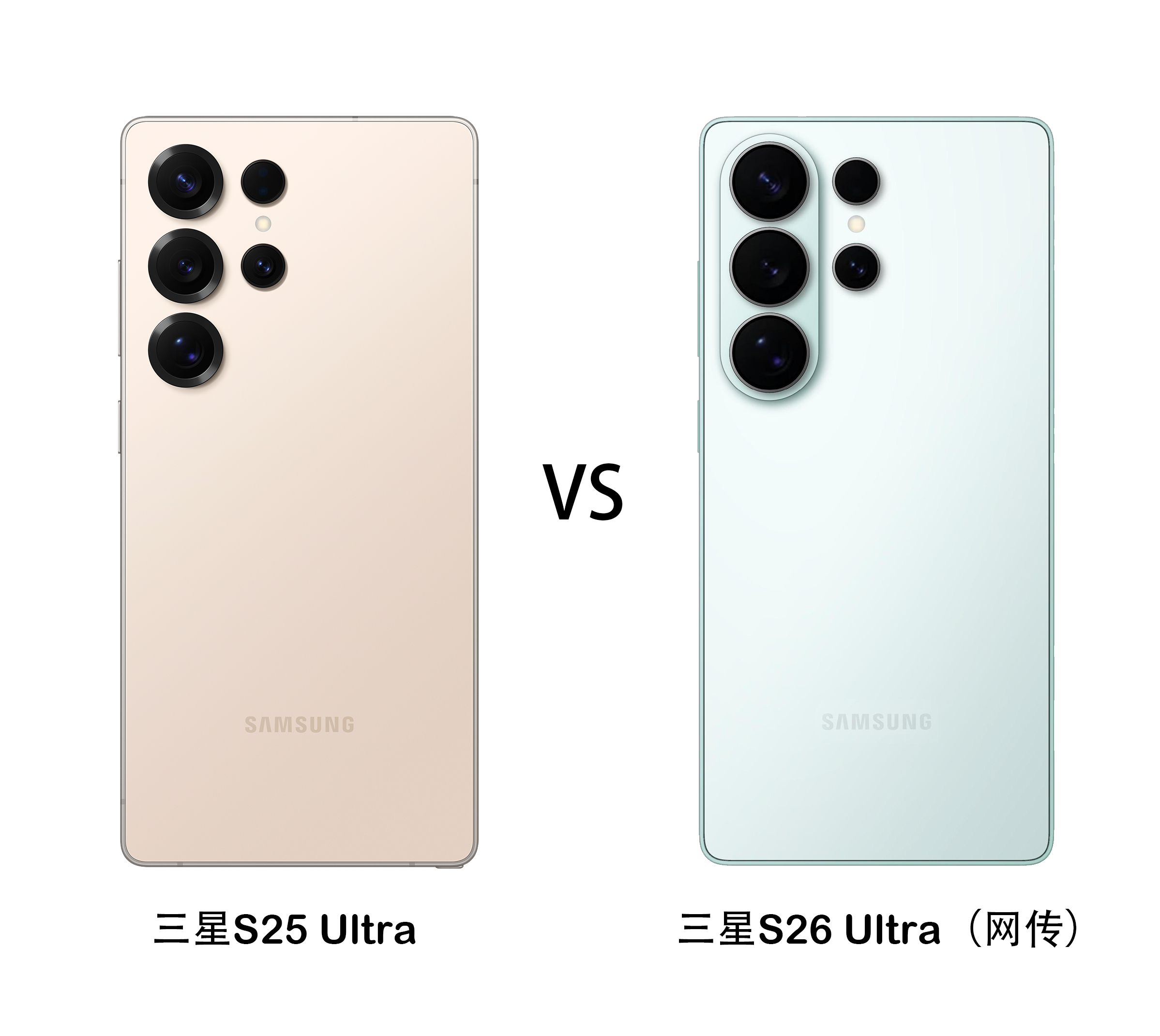 Galaxy S25 Ultra和Galaxy S26 Ultra，你们喜欢哪个