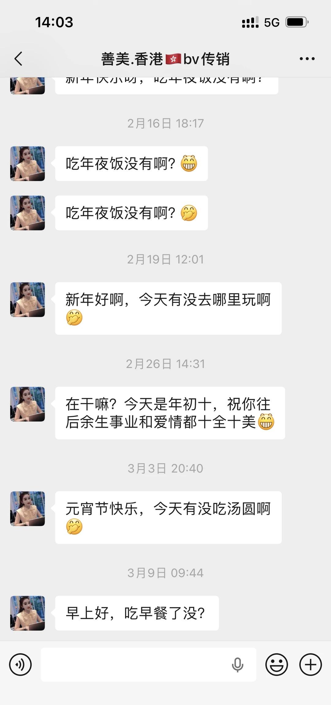 警惕香港传销
当有朋友对你说她在香港做什么进口贸易，进口批发，外贸跟单，然后给你