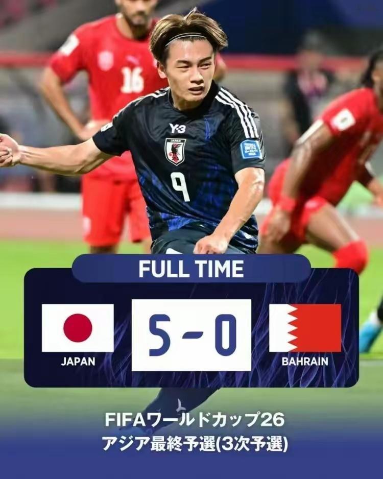 #韩媒称中国队晋级世界杯希望渺茫#国足不算C组最差？日本客场5-0横扫巴林 5球