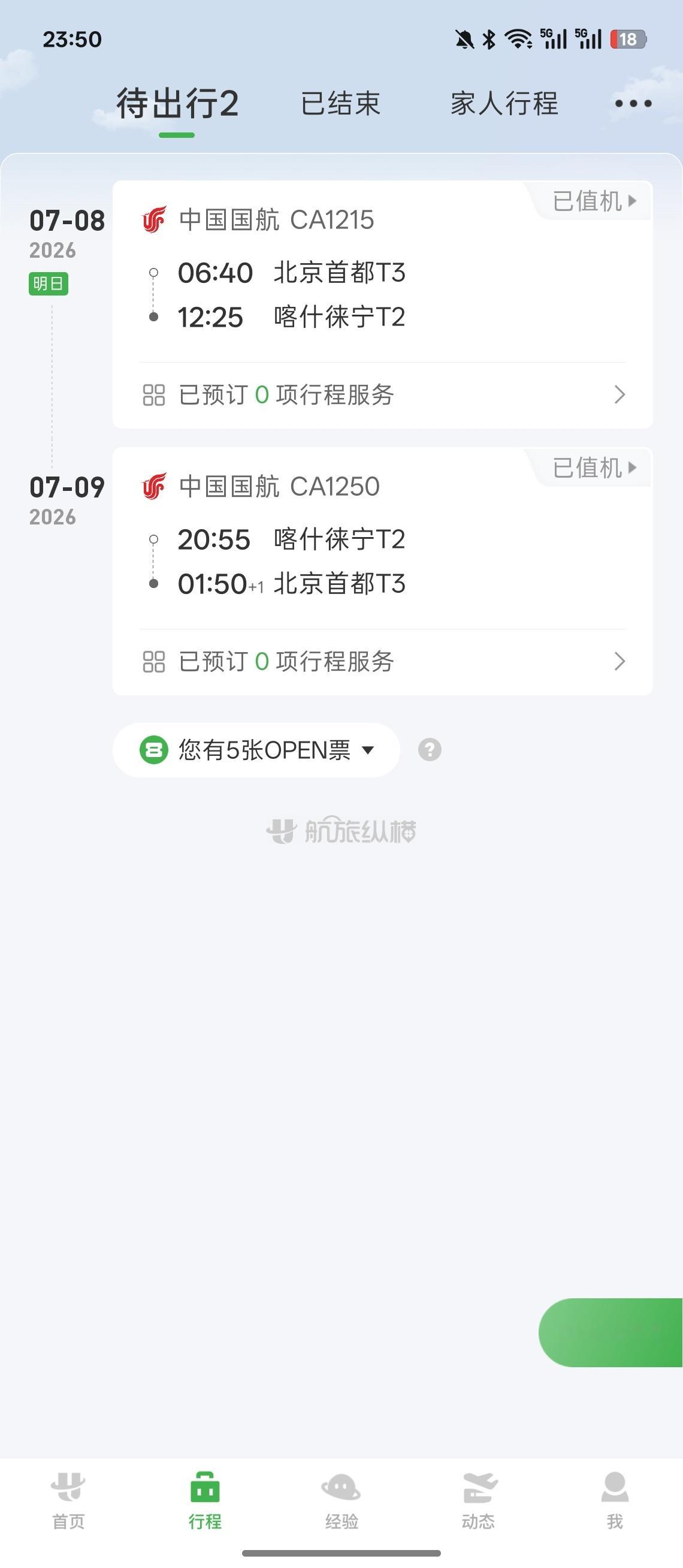 明天要去新疆出差了，说来惭愧从业7年第一次去，过于激动，到现在还没收拾行李...