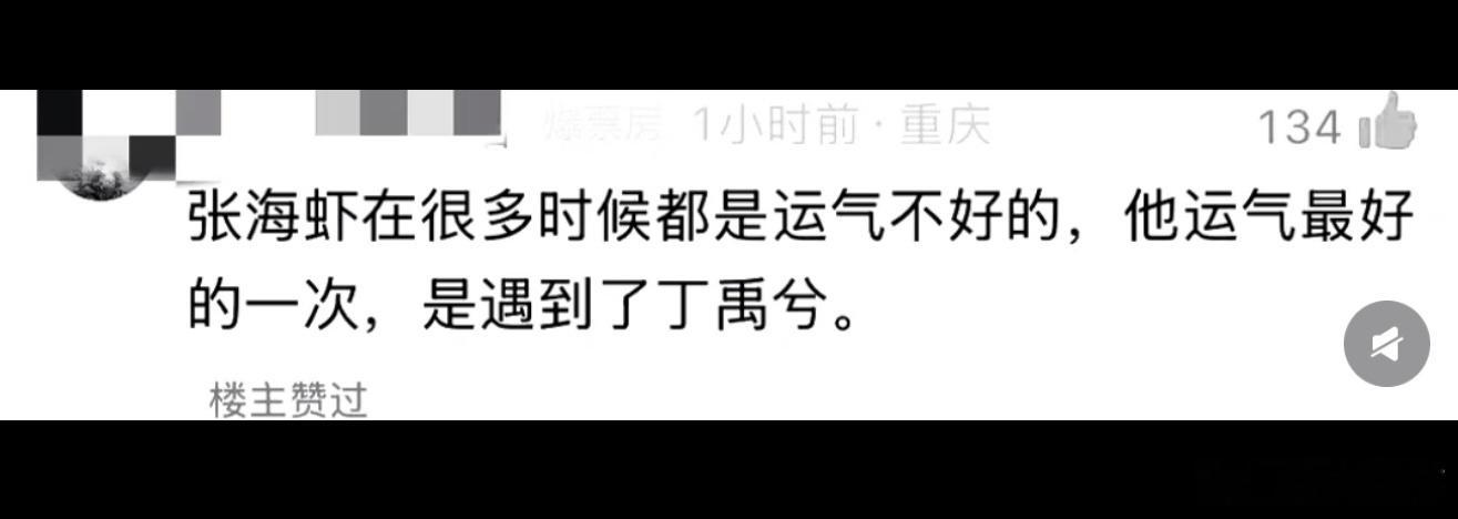 暴击我了 