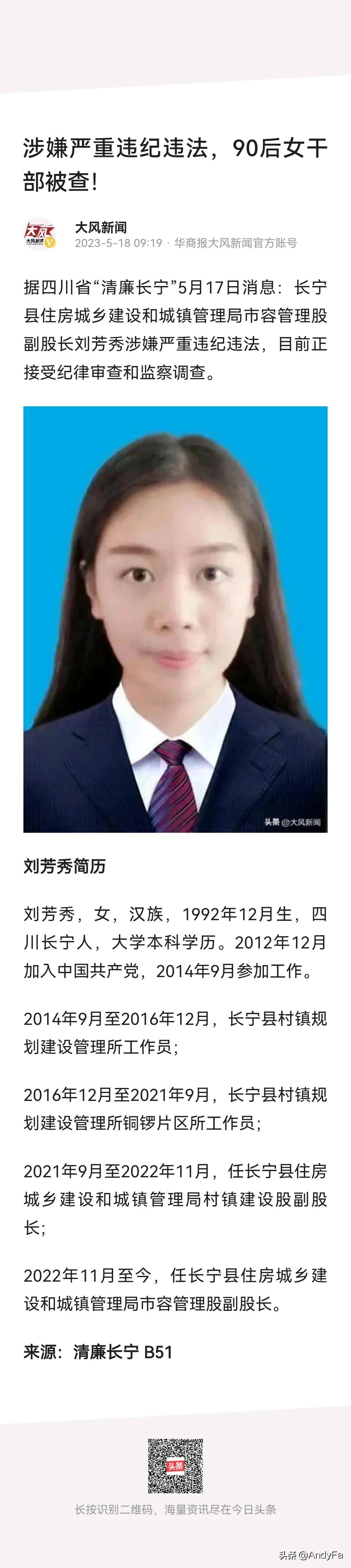 这太夸张了，90后的女干部竟然也腐败了！干部年轻化了，腐败也年轻化了，高压反腐态