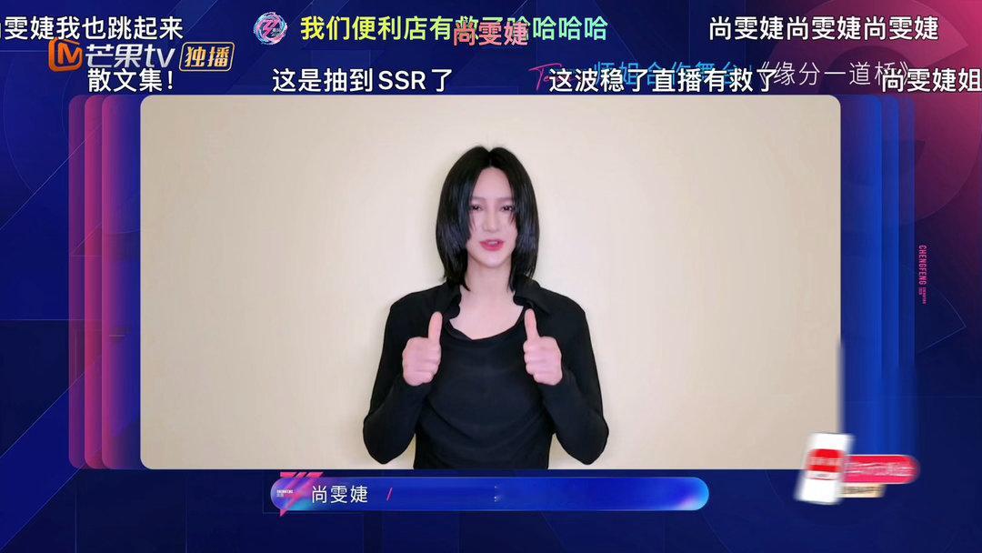 尚雯婕是李小冉组抽到的ssr卡舍弃短期选曲优势，换来长期舞台上限，这笔交易格外划