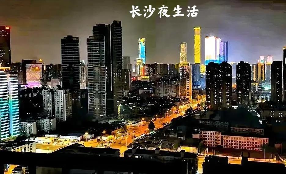 #秋日生活打卡季#看一下长沙晚上的夜市，超高层虽然不多，但还说得过去。
实话实说