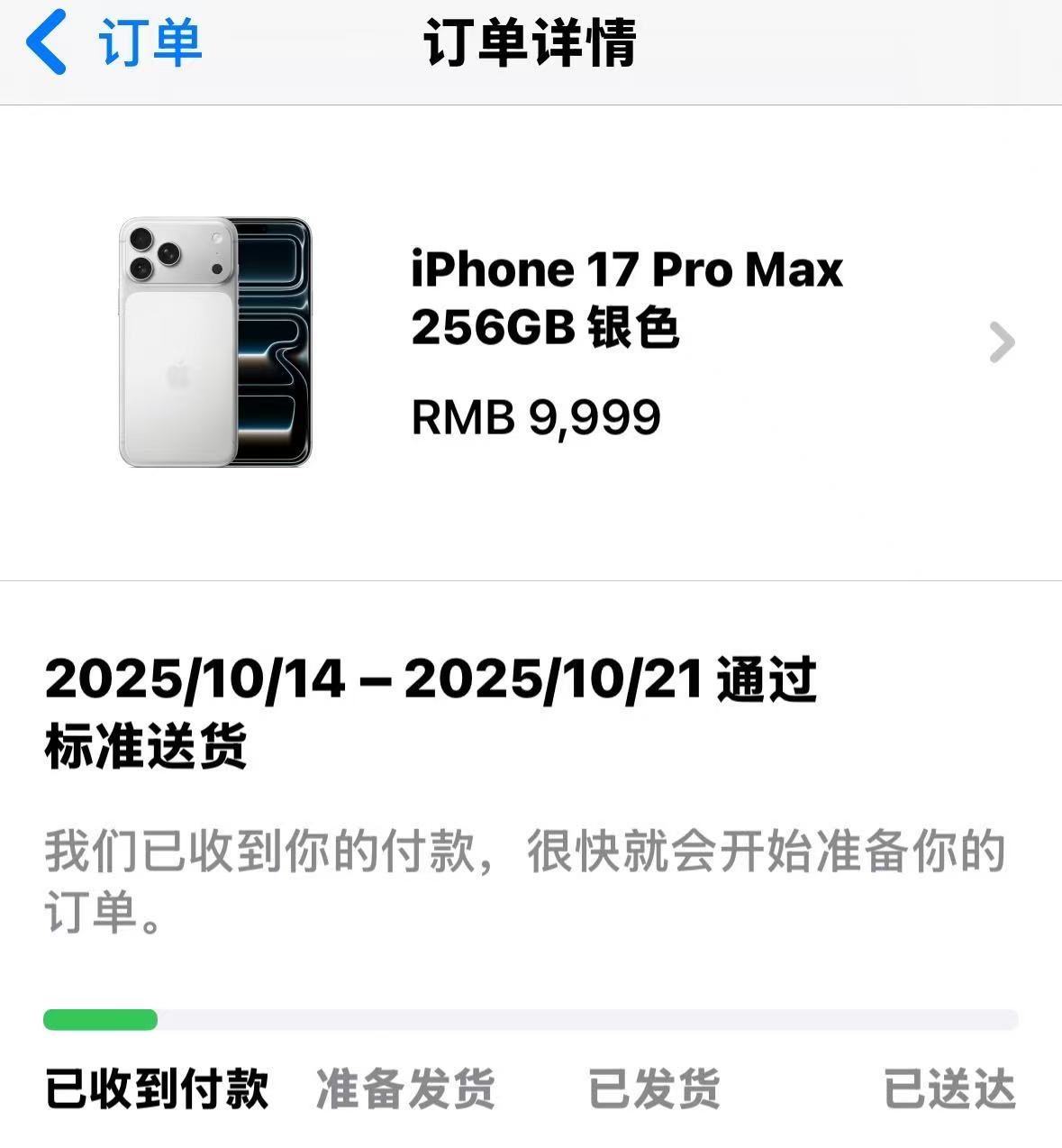 抢iPhone17，朋友抢到了，但是我没抢到[泪奔]果然，人类的悲欢并不相通。 