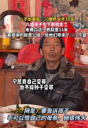 “太感动了”儿子意外触电身亡，儿媳丢下孩子后再嫁，但老人却对儿媳感激不尽！老人：