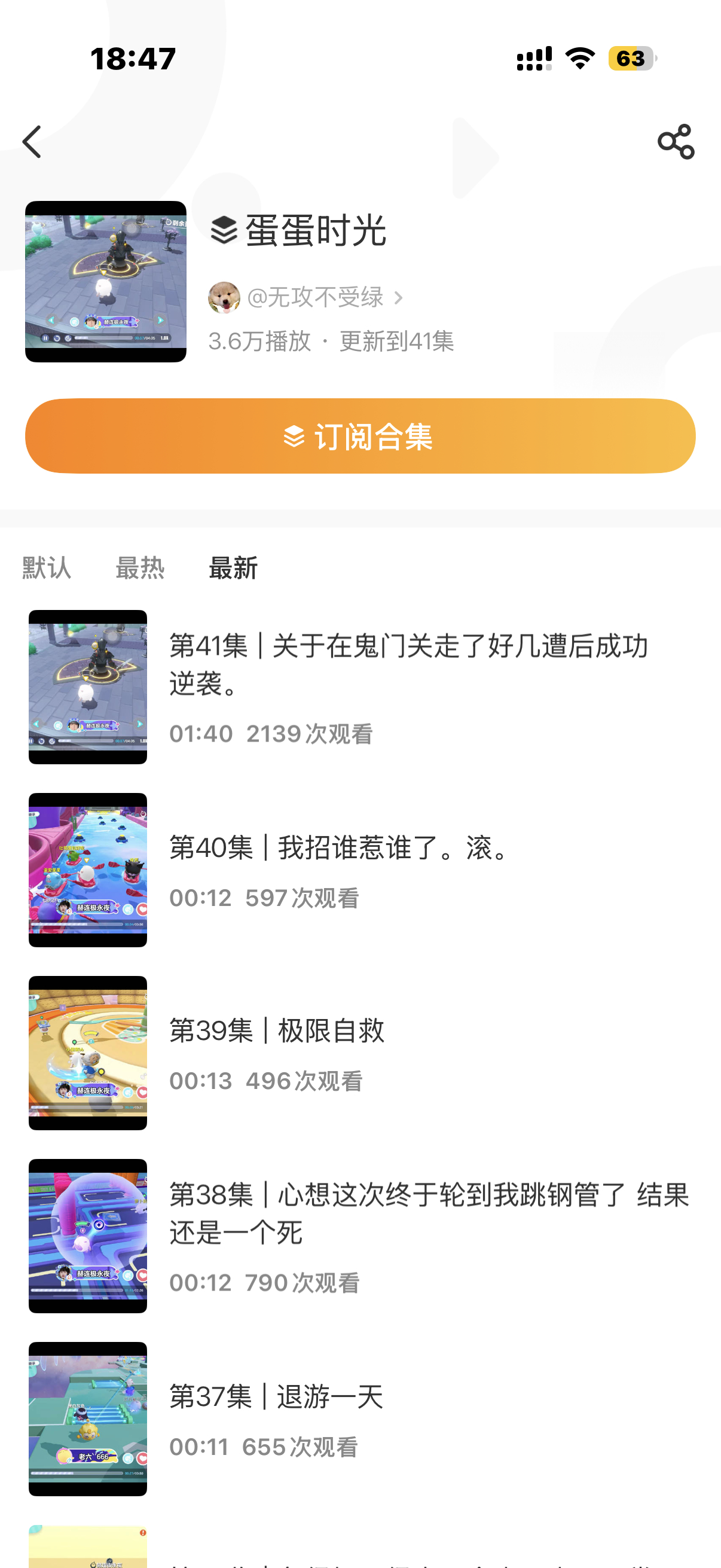 对 我发现我已经一年多没有打开蛋仔了 