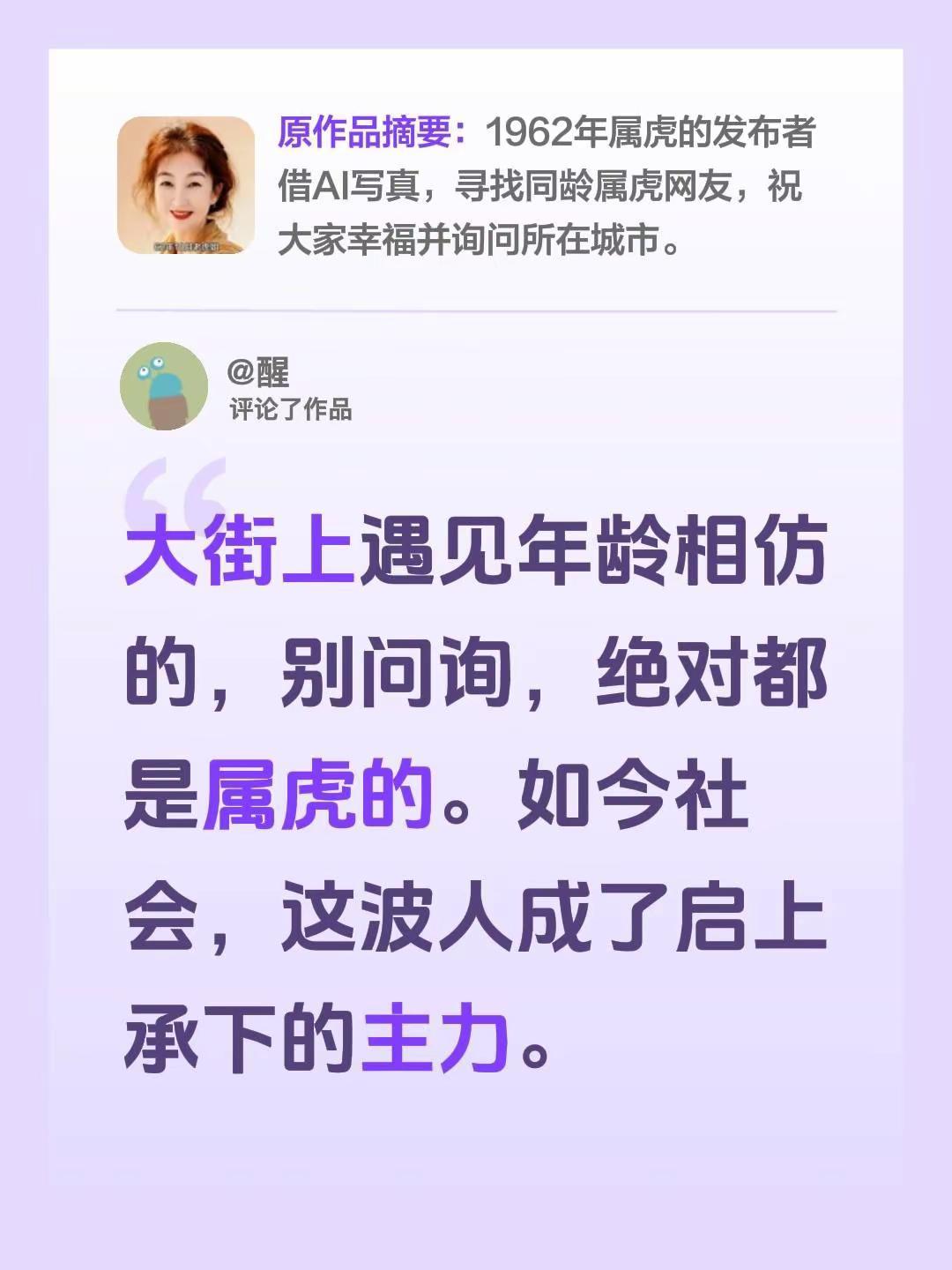 我评论了@开心 的作品：现在走在街上，碰到年龄差不多的人，真的别问——十有八九都