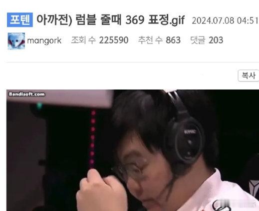 #doinb谈LPL赛区现状##T1战胜TES# 韩网热帖：给兰博时的369表情
