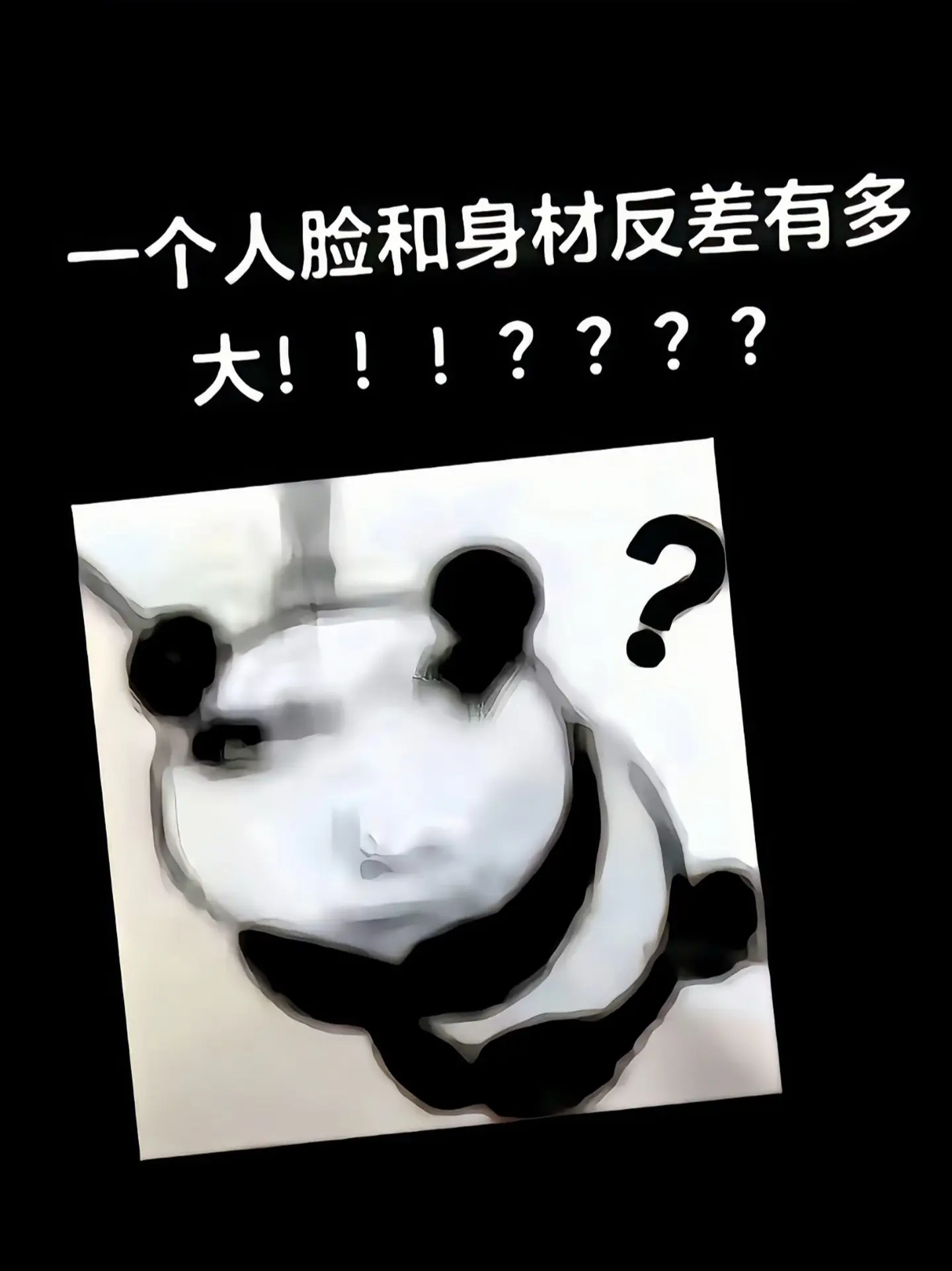 颜值不是入场券，感觉才是…