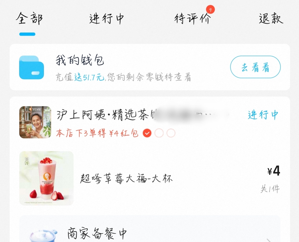 托杨幂的福 又喝上了 杨幂淘宝闪购代言人淘宝闪购点外卖更优惠 ​​​