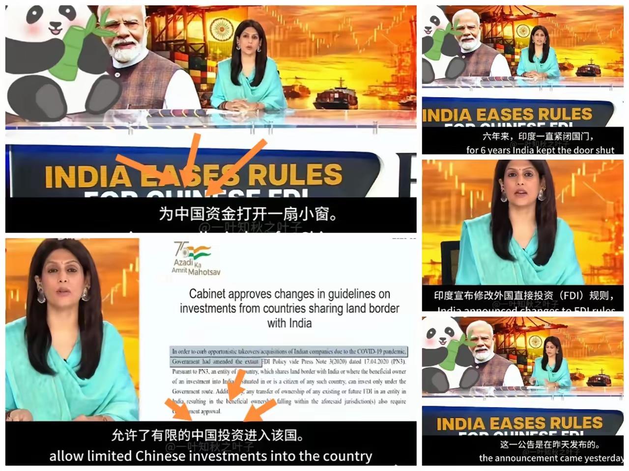 甲亢姐：为中国资金打开一扇小窗

3月10日消息，印度政府批准修改了自2020起