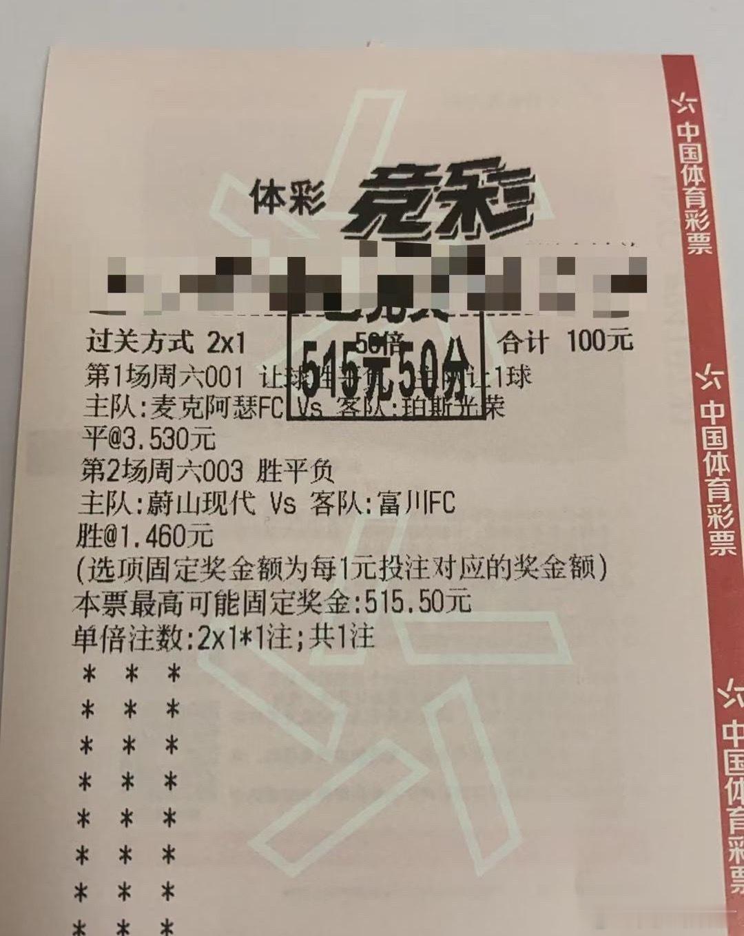 公推5倍二串，兑个奖先跟上的记得点点赞 ​​​