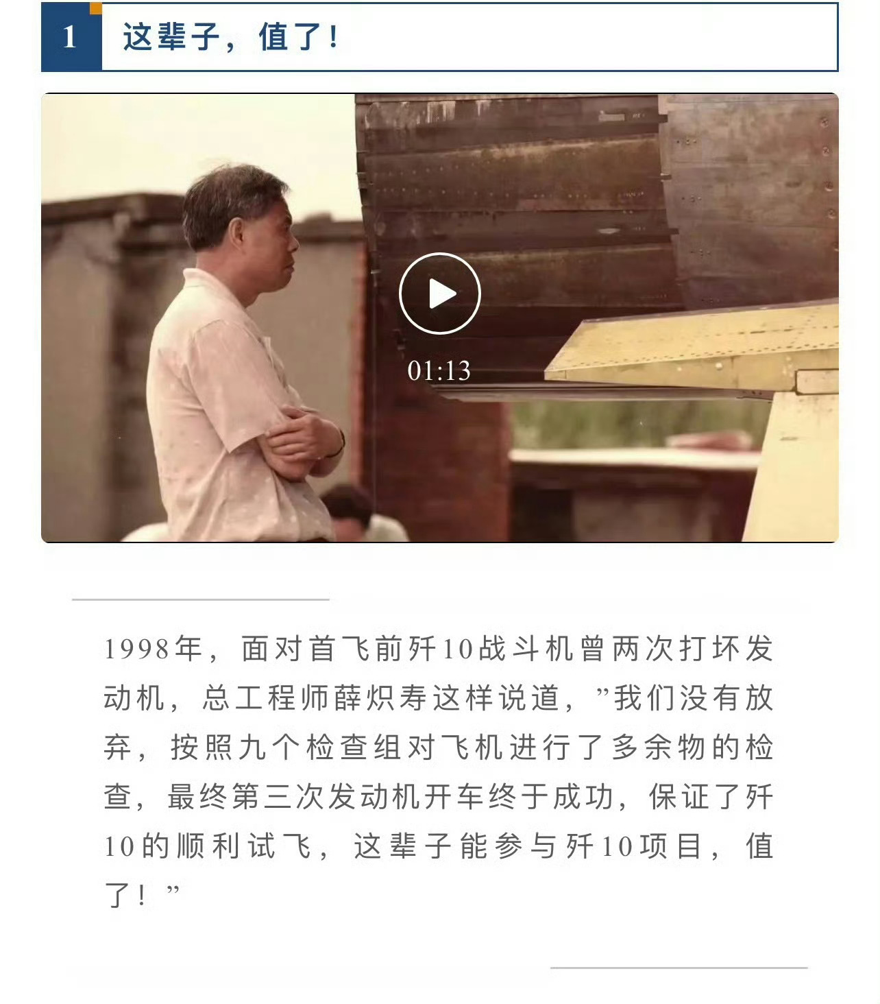 祖国终将选择那些忠诚于祖国的人祖国终将记住那些奉献于祖国的人 