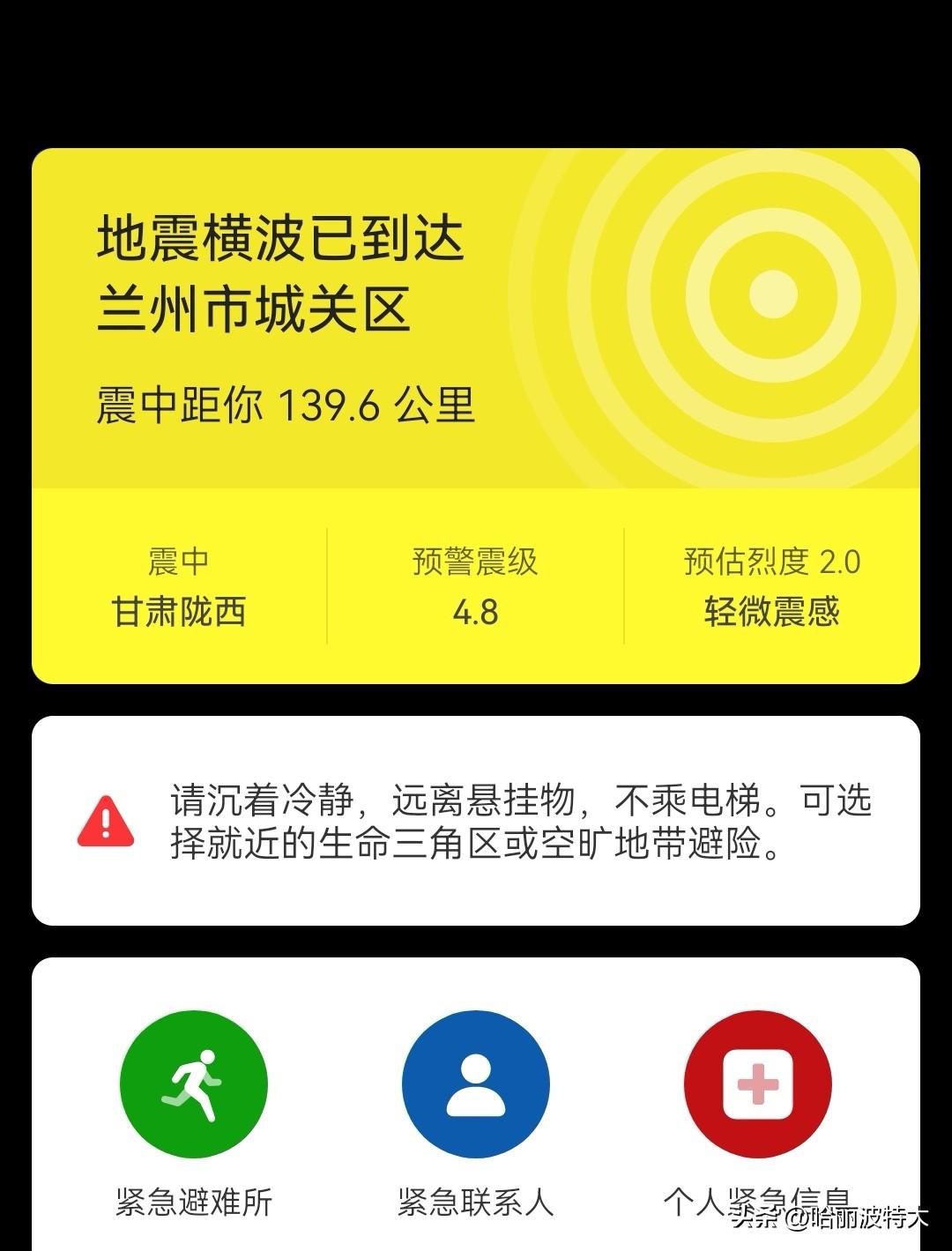 我还以为半夜谁给我打电话，朦朦胧胧中报警就开始响了，瞬间清醒，穿上衣服，也就十秒