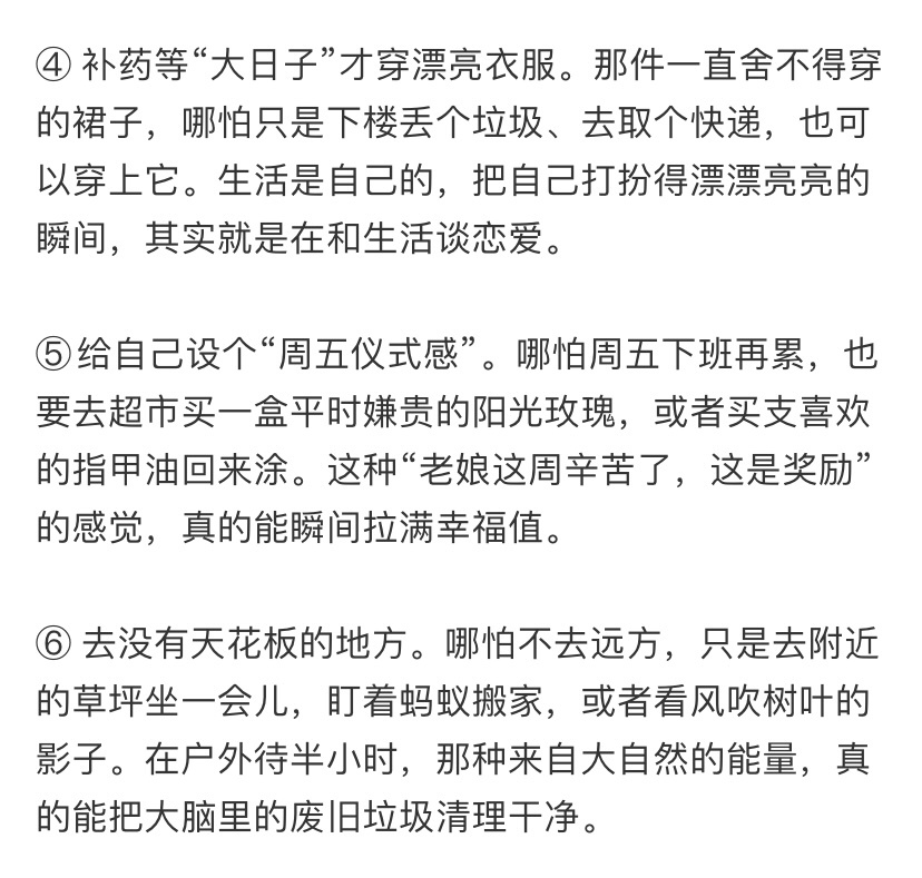 分享给大家生活不再无料的小tips 