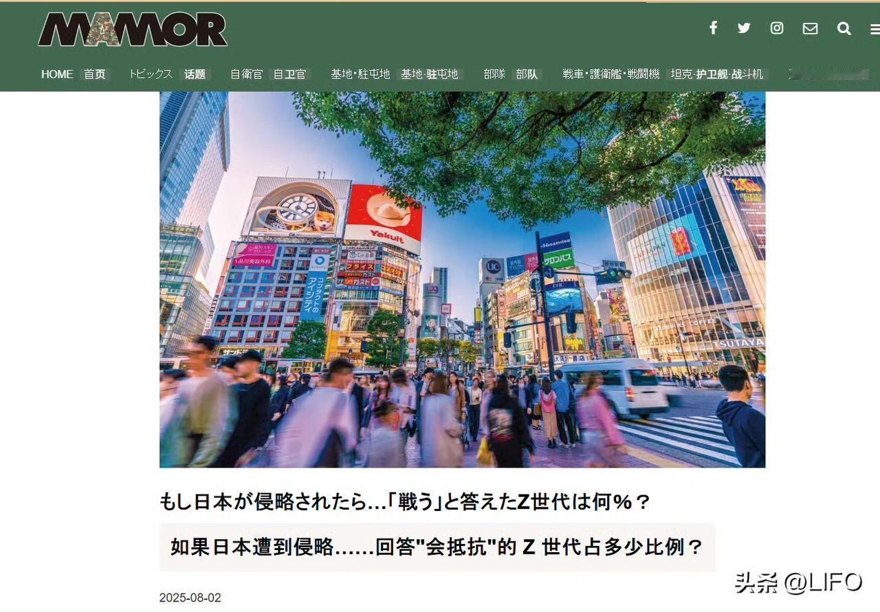 今年8月日本军事杂志 MAMOR 新闻一则。刊登在 MAMOR2025年6月号 