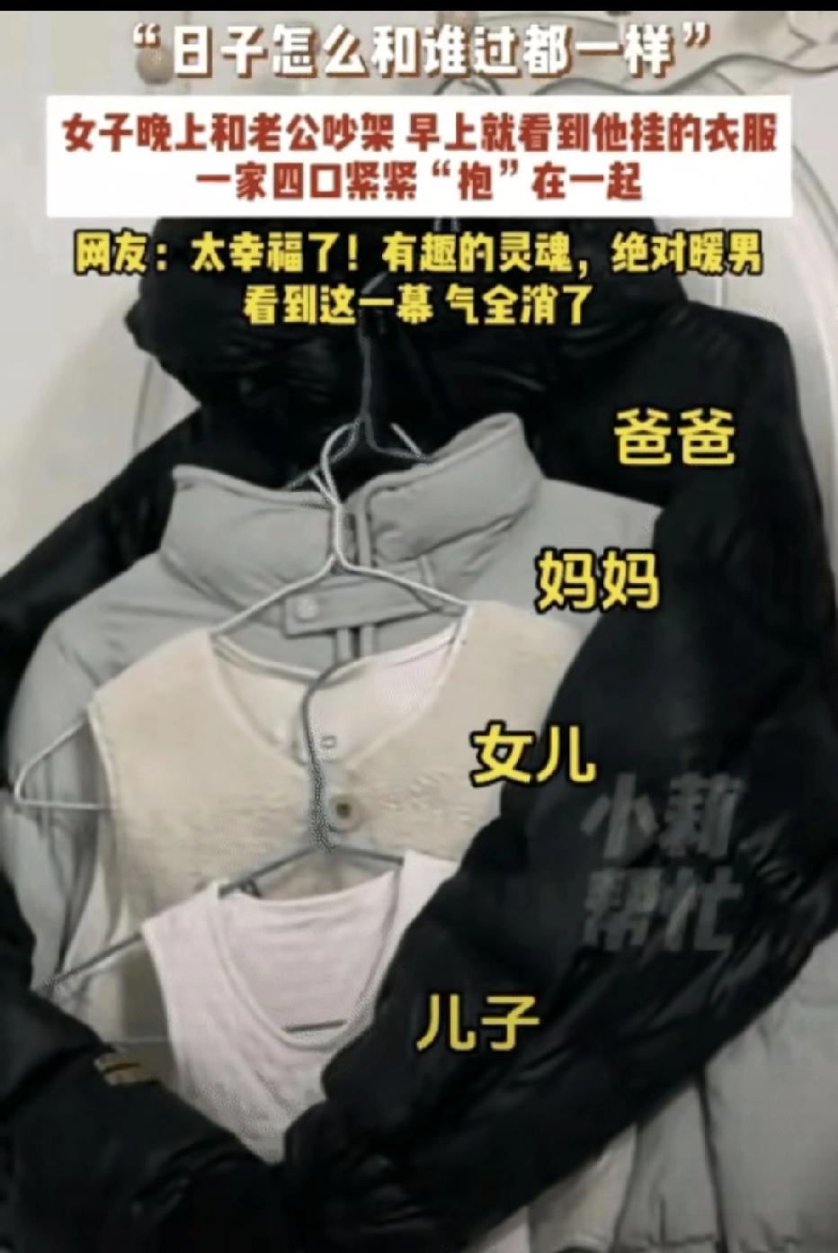 湖南，一女子晚上和丈夫吵架后冷战，不料，等到第二天早上，她起床后看到丈夫挂在房门