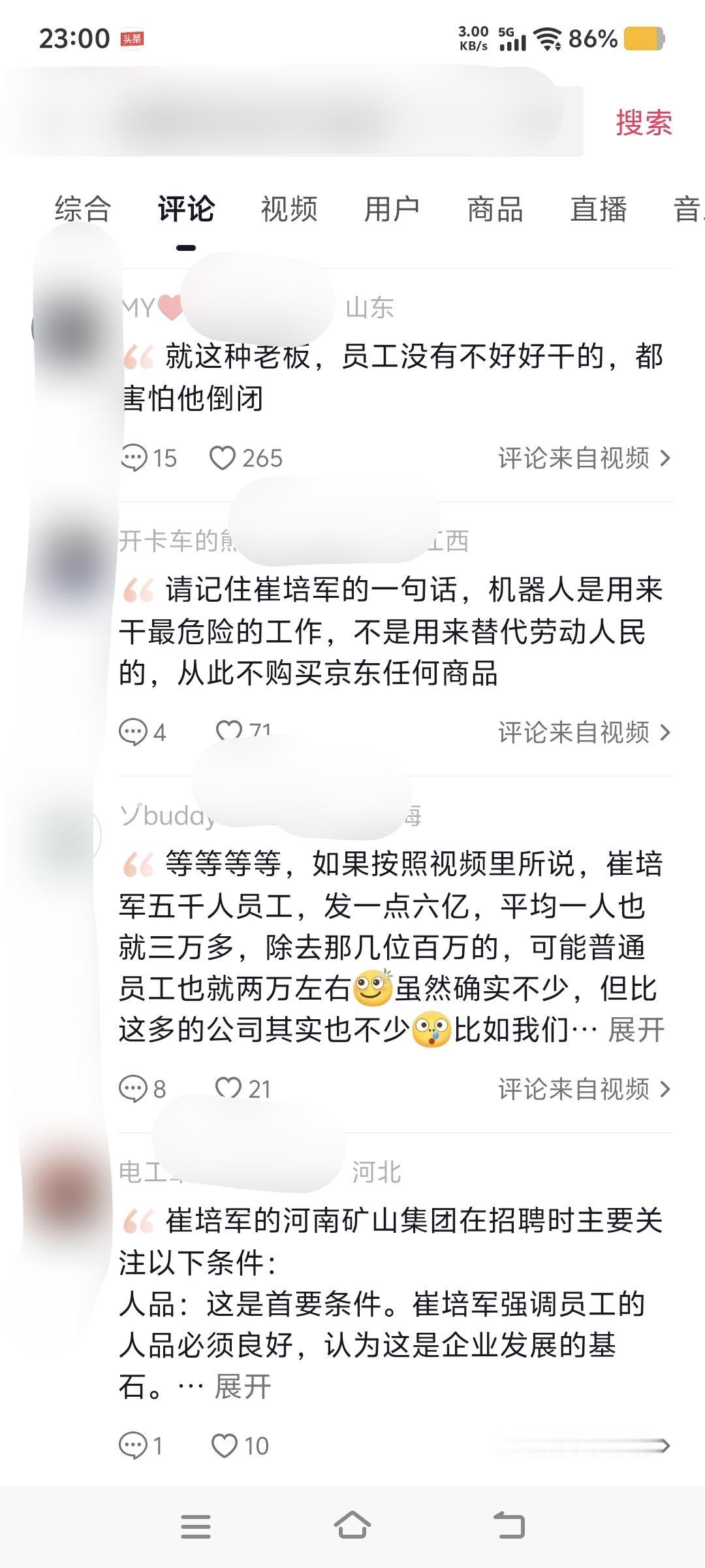全网牛马最向往的“数钱数到手抽筋”的河南矿业公司，人家的老板不发钱睡不着觉，我的