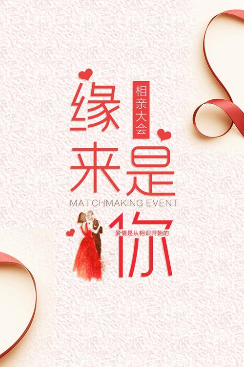 民生新举措！建议各级民政部门普惠开设大龄青年免费相亲群
 
当下，大龄青年婚恋难