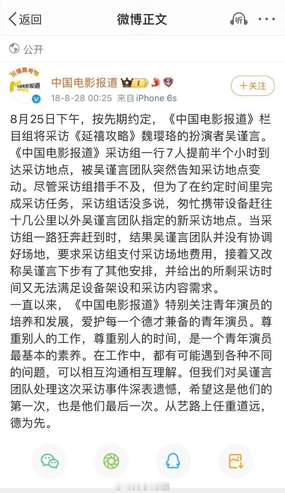 吴谨言当年就是因为这件事糊的吧 ​​​