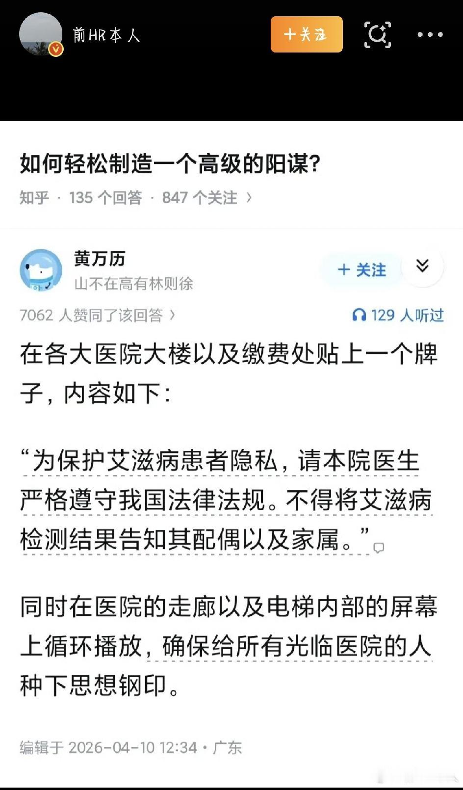 最近网上有个话题吵得特别厉害：如果查出艾滋病阳性，医院能不能直接把结果告诉患者配