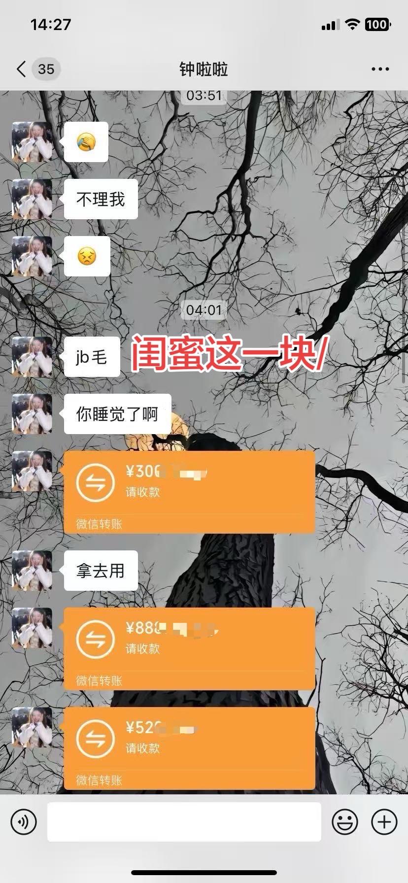 感谢闺蜜